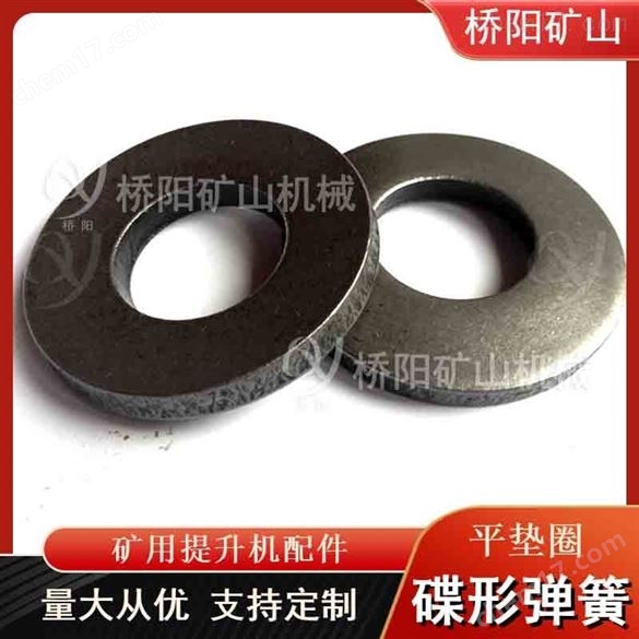 煤礦工業(yè)機械配件 圓板形碟形彈簧200x121x5