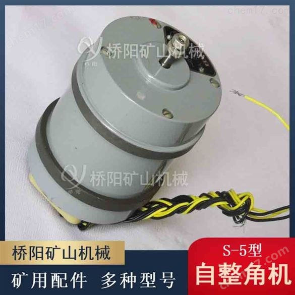 提升機用S-5自整角機指示角度遠距離傳送