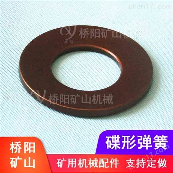 煤礦組合180x92x10碟形彈簧 盤形閘緩沖墊圈