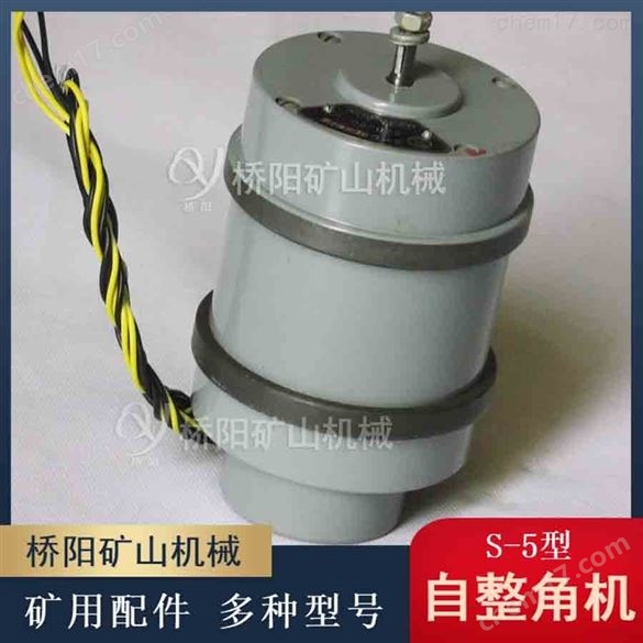 提升機用S-5自整角機指示角度遠距離傳送