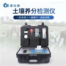 土壤氮磷鉀檢測(cè)儀
