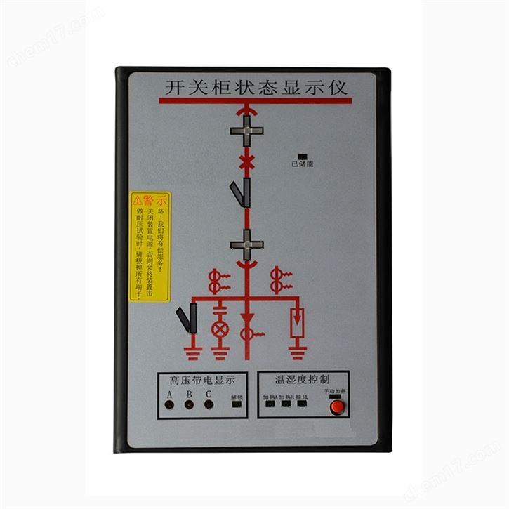 開(kāi)關(guān)柜智能操控裝置 一體觸摸屏數(shù)碼款