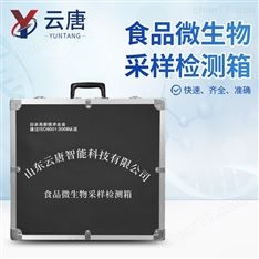 食品微生物檢測箱